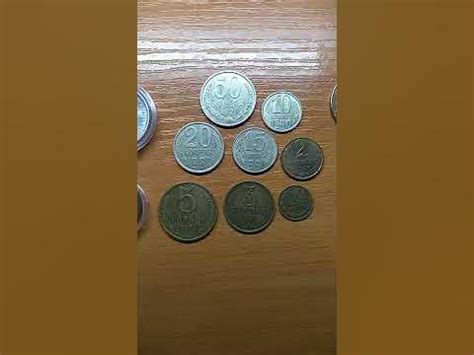 Оценка монет России. Сколько стоит ваша монета. Консультации от ...