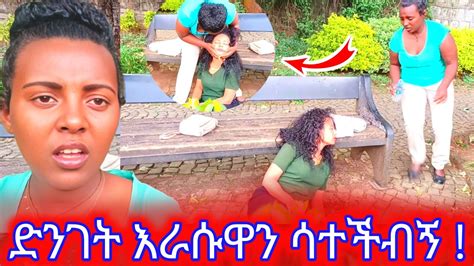 ሞተብኝ ነበር #ayutube - YouTube