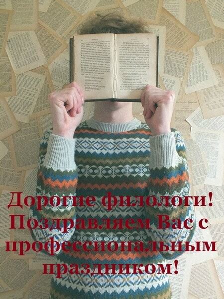 Красивые картинки День филолога - (49 картинок и открыток)