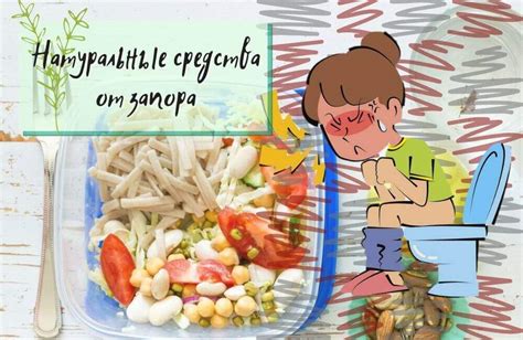 Натуральные средства от запора: послабляющие продукты | Медицинский ...