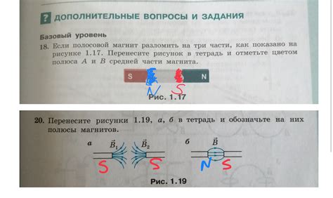 Если полосовой магнит разломить на три части, как показано на рисунке 1 ...