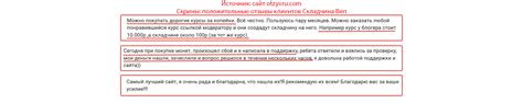 Skladchina.Vip (Складчина.Вип) — отзывы о покупках курсов на сайте