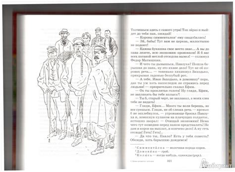 Книга: Динка прощается с детством - Валентина Осеева. Купить книгу ...