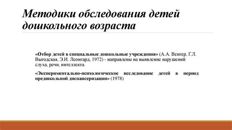 Ранняя диагностика и коррекция познавательной деятельности у детей ...