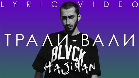 Эндшпиль (Andy Panda) - Трали - Вали/ Andy Panda - YouTube
