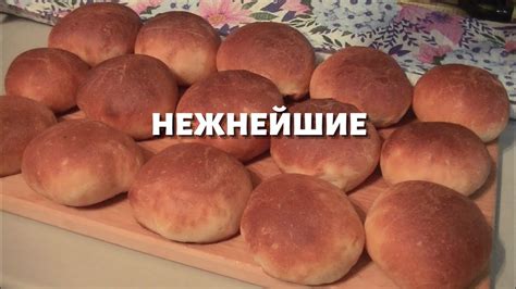 БУЛОЧКИ для БУРГЕРОВ! Мини бургеры | Нежнейшие булочки | Тесто как пух ...