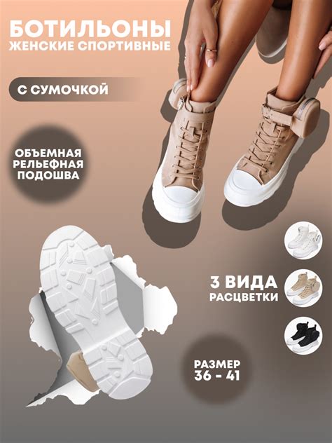 Инфографика для маркетплейсов | Дизайн, Обувь, Детская обувь