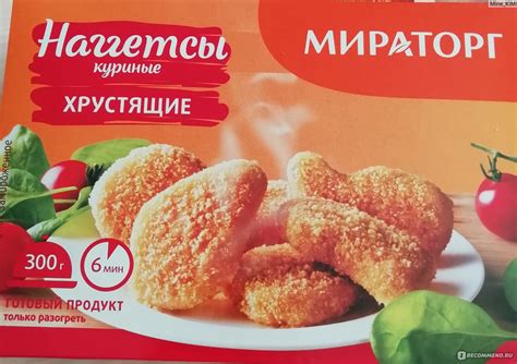 Полуфабрикаты Мираторг Наггетсы куриные хрустящие - «Вкусный перекус ...