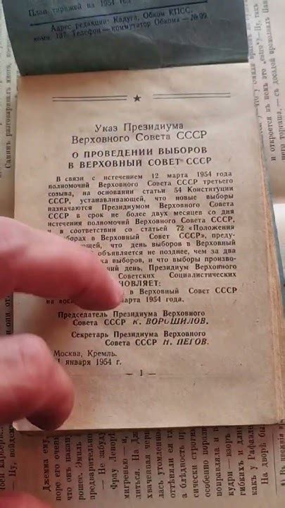 Блокнот агитатора 1954 год - YouTube