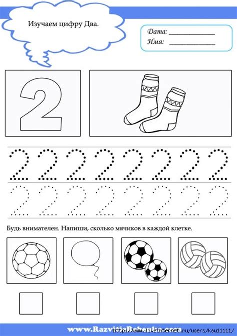Пропись по Математике (Цифры от 1 до 10). Обсуждение на LiveInternet ...