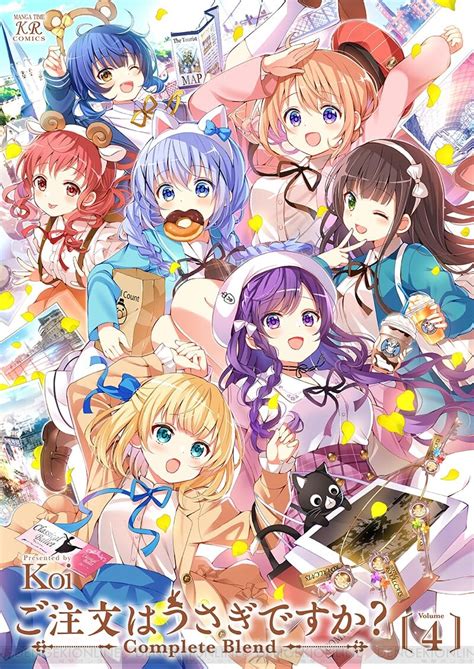 永久保存版『ごちうさ Complete Blend』4巻は通常コミックス7＆8巻に『ごちうさ展』限定作品も収録【ご注文はうさぎですか ...