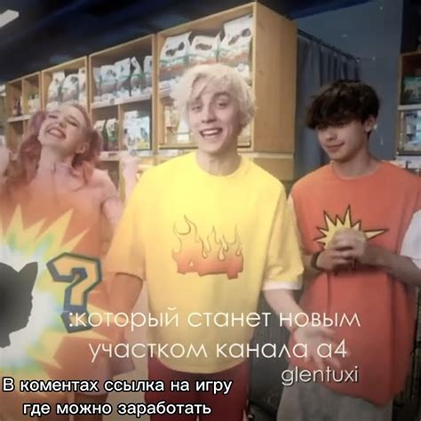 За место Глента будет новый участник😱😢 #глент #а4 - YouTube