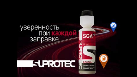 Очищающая присадка в бензин Супротек «SGA» (СГА)
