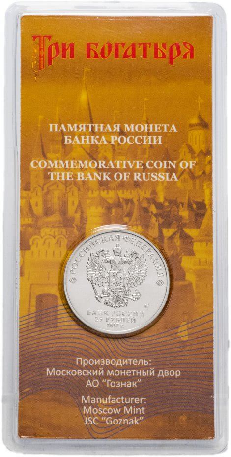 Монета 25 рублей 2017 ММД Российская (советская) мультипликация ...