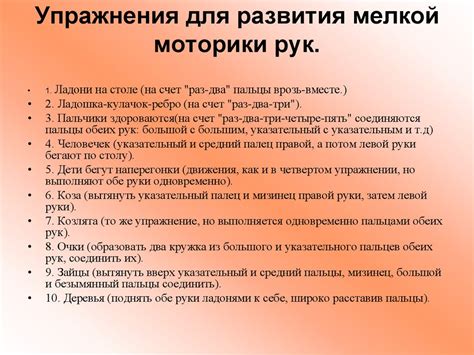 Развитие мелкой моторики рук. Пальчиковые игры для дошкольников ...