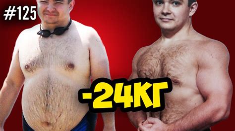 сколько времени нужно чтобы накачаться | история похудения Дениса 2 ...
