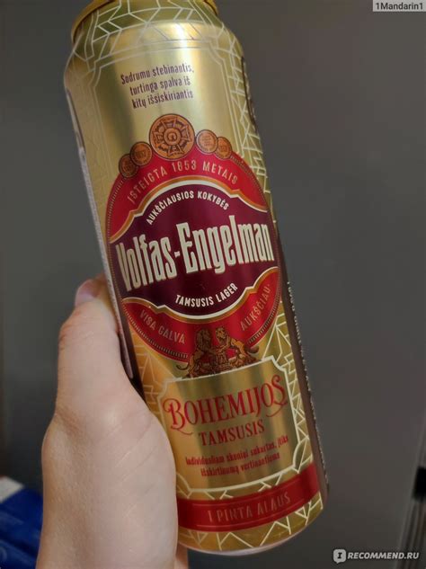 Пиво Volfas Engelman Dark Lager - «Темное, фильтрованное, лагер ...