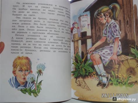 Книга: Приключения желтого чемоданчика - Софья Прокофьева. Купить книгу ...