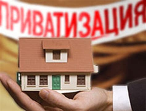 Приватизация служебного жилья - Юрист ALEXLAWYER - Судебная практика ...