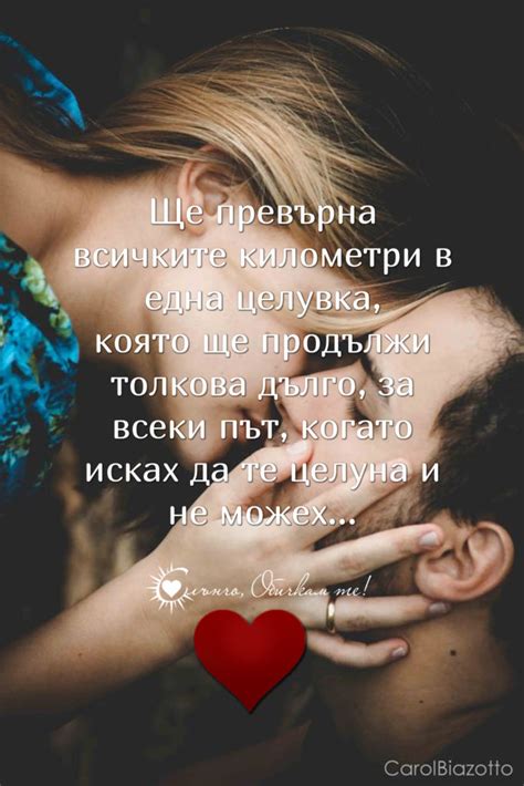 Слънчо Обичкам Те - Страница 11 от 21 - Сайт за Любовта - Любовни мисли ...
