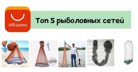 Кастинговая сеть с Алиэкспресс: топ лучших, как выбрать, отзывы