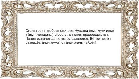 Заговор на развод – правила чтения, варианты, последствия