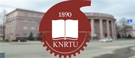 Как войти в личный кабинет КНИТУ