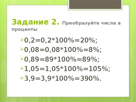 Перевести число в проценты онлайн: Калькулятор процентов. Онлайн ...