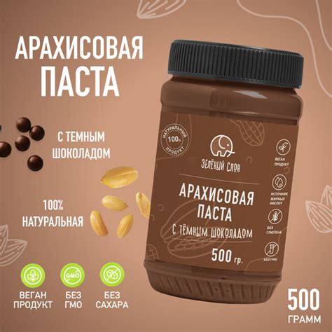 Шоколадная паста без сахара с темным шоколадом Зеленый Слон 500 г ...