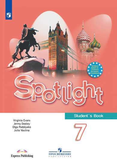 Английский язык. Spotlight. 7 класс. Учебник. Ваулина, Дули | DNSIS ...
