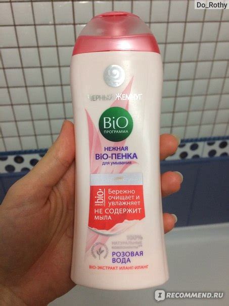 Пенка для умывания Черный Жемчуг BiO-программа - «Bio- Пенка для прыщей ...