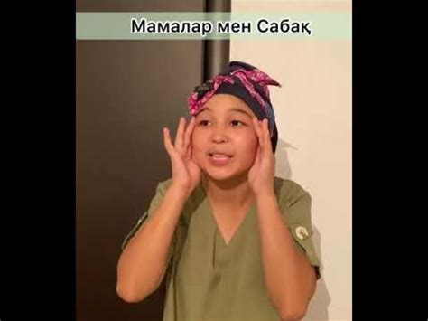 Мамалар мен сабақ 🤣🤣🤣 - YouTube