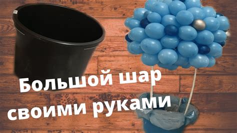 Как сделать воздушный шар с корзиной из шариков. - YouTube