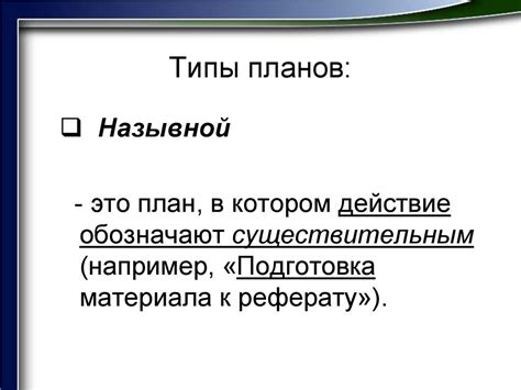 Составление плана информационного текста. Методический материал к уроку ...