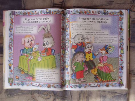 Книга: Новые правила поведения для воспитанных детей - Шалаева ...