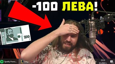 Загубих 100 ЛЕВА на ВЪРЗАНО! - YouTube