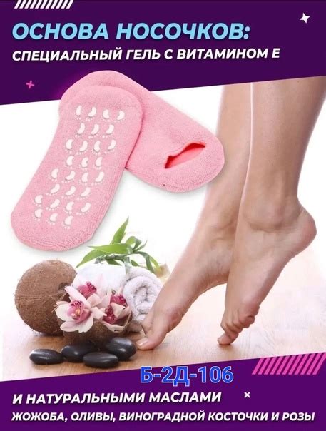 Многоразовые силиконовые носки для ног ЦЕНА: 200₽ Корпус-Б __2Д-106 ...