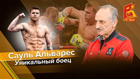 Уникальный боксер! / Реакция Марка Мельцера на технику бокса Сауля ...