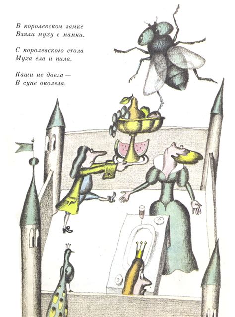 Виктор Пивоваров «Анечка-Невеличка и Соломенный Губерт» — Картинки и ...