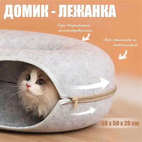 Домик - тоннель, Лежанка для животных, кошек и маленьких собак, мягкая ...