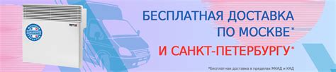 NOIROT Конвекторы. Электрические обогреватели.