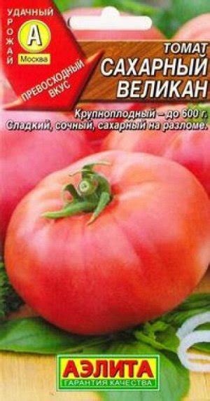 Аэлита / Томат Сахарный Великан (Код: 84446) | Семена С-Томат 2. Семена ...