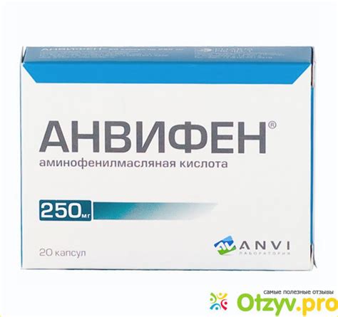 Анвифен Инструкция Фото - recycleprogrammy