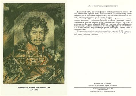 Герои 1812 года (37 фото) » Картины, художники, фотографы на Nevsepic