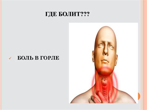 Заглоточный абсцесс - презентация онлайн