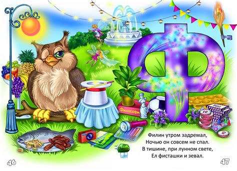 Иллюстрация Алфавит -Ф в стиле книжная графика | Illustrators.ru