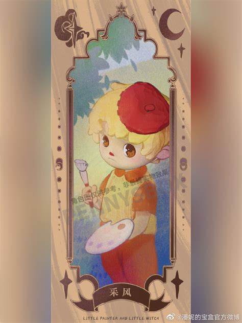 Puppet Kingdom Little Painter and Little Witch Painter