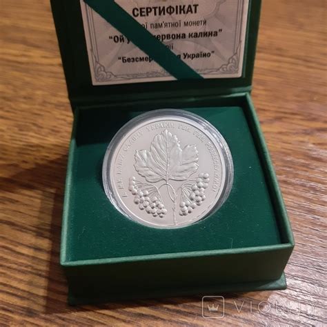 Ой у лузі червона калина 10 гривень 2022 Україна (112121692) - купити ...