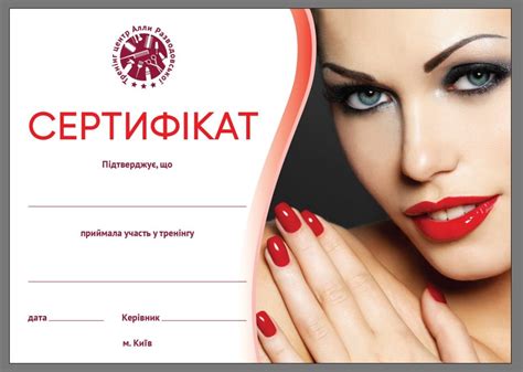 Сертификат на маникюр (80 фото) - картинки modnica.club