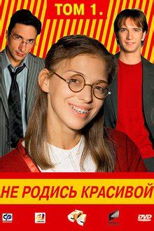 Ранетки, 1 сезон: смотреть онлайн сериал Ранетки - все серии подряд в ...